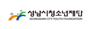 성남시 청소년 재단